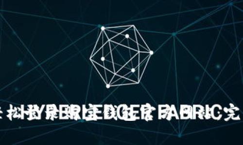 如何轻松登录购宝钱包官方网站：完整指南