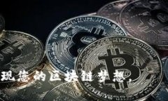   如何在tpWallet中创建和发行数字货币