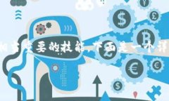 理解如何在OKEx上购买新币是一项对于