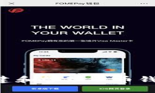 如何安全创建和管理云币钱包：详细指南