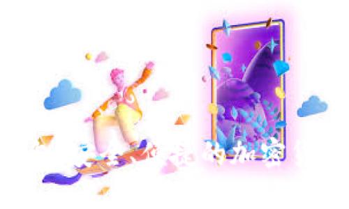 BTS在线钱包：安全、便捷的加密货币管理工具