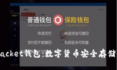 全面解析Token Packet钱包：数字货币安全存储与管理的最佳选择