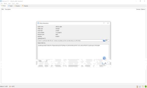 全面解析tpWallet USDT跨链：轻松实现数字资产的安全转移