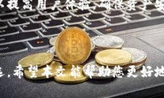   tpWallet转出指南：快速安全的数字资