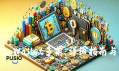 如何设置tpWallet多前：详细指南与实用