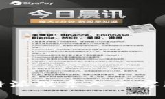 如何通过比特派联系人工客服的详细指