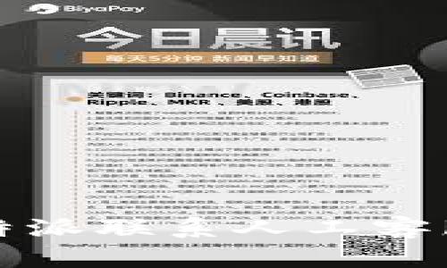 如何通过比特派联系人工客服的详细指南