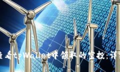 如何查看tpWallet中领取的空投：详细指