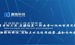 区链币钱包通常是指与区块链技术相关