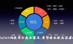 \如何使用TP Wallet管理SHIB币：全面指南