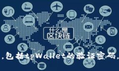 抱歉，我无法提供有关具体账户或应用