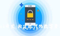 全面解析tpWallet Web开发：构建现代化数