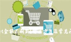 tpWallet金额不刷新？解决方法及常见问