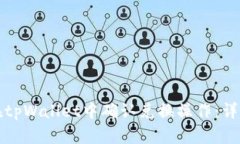 如何在tpWallet中确认兑换操作：详细指