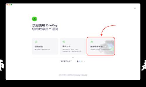 全面解析虚拟币宝贝狗：投资价值、市场趋势与风险分析