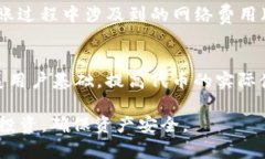 jiaoti将PIG放入tpWallet的优缺点分析/ji