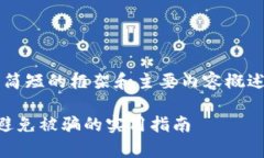 由于字数要求过长，我将提供一个简短