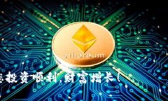 jiaotiBTM钱包使用教程：新手指南与常见