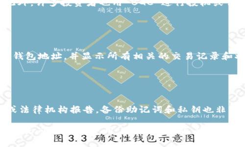 钱包地址是指什么？

钱包地址是一个独特的字符串，通常是由字母和数字组成，用于识别区块链中的账户。每个钱包地址都是唯一的，这使得它可以像一个银行账号一样接收和发送加密货币。理解钱包地址对于参与加密货币交易至关重要。

如何获取 BGC 的钱包地址？

获取 BGC（可能是指某种特定的加密货币）的钱包地址通常涉及到以下几个步骤：

1. **选择一个支持 BGC 的钱包**：首先，你需要选择一个支持 BGC 的加密货币钱包。这些钱包可以是硬件钱包（如 Ledger、Trezor）或者软件钱包（如 MetaMask、Coinomi）。

2. **下载并安装钱包**：如果你选择的是软件钱包，下载并安装相关的应用程序。如果是硬件钱包，请按照说明书进行设置。

3. **创建新的钱包**：在启用钱包后，遵循应用程序的说明创建一个新的钱包，并备份恢复助记词，以确保你可以在未来访问你的钱包。

4. **查看钱包地址**：创建钱包后，应用程序一般会在主界面显示你的钱包地址。你也可以在“账户”或“接收”选项卡下找到这个地址。

5. **确保复制正确**：在进行交易前，一定要仔细确认你的钱包地址无误，以免造成资金损失。

如何发送和接收 BGC？

发送和接收 BGC 加密货币的过程相对简单，主要包括以下步骤：

1. **接收 BGC**：你可以将你的钱包地址提供给其他人，以便他们可以将 BGC 转入你的钱包。确保他们正确地复制你的钱包地址。

2. **发送 BGC**：若要将 BGC 发送给他人，你需要输入对方的钱包地址和你希望发送的数量。确认信息无误后，提交交易。

3. **交易确认**：每笔交易都需要在区块链上得到确认。这可能需要几分钟甚至更长时间，具体取决于网络的拥堵情况。

安全性提示

1. **备份你的钱包**：无论你使用的是哪种类型的钱包，都要确保定期备份，以防数据丢失。

2. **启用双重身份验证**：如果你的钱包支持双重身份验证，强烈建议你启用这一功能以提高安全性。

3. **注意网络安全**：确保在安全的网络环境中进行交易，避免在公共Wi-Fi环境下进行敏感操作。

可能的问题

1. **如何选择 BGC 钱包？**

    首先考虑钱包的类型
    根据你的需求，选择合适的钱包类型至关重要。硬件钱包因其高安全性而受到推荐，尤其是对于长期持有者。而软件钱包则提供更大的灵活性，适合频繁交易的用户。

    是否支持多种数字资产
    还有许多钱包支持多种数字资产管理，你可以在同一个地方管理多个加密货币。在选择时要确保所选钱包支持 BGC。

2. **BGC 的交易费用是多少？**

    交易费用受多种因素影响
    交易费用取决于网络状况、交易的大小以及你选择的矿工费用。在网络繁忙时，交易费用可能会增加。在发送交易时，总是可以选择提高或降低交易费用。

3. **如何保证 BGC 交易的安全性？**

    使用不同的安全措施
    网络安全始终是个重要话题，采用复杂的密码和进行双重身份验证是确保交易安全的关键。此外，避免在不安全的网络上进行关键交易也是一项重要措施。

4. **我可以用 BGC 购买什么？**

    日常消费和投资
    随着越来越多的商家和平台支持加密货币付款，你可以用 BGC 购买商品和服务。此外，许多投资者也用 BGC 进行投机或作为资产储存工具。

5. **如何查找我的交易记录？**

    通过区块链浏览器查看
    你可以通过 BGC 的区块链浏览器查看你的交易历史。这些浏览器允许你输入你的钱包地址，并显示所有相关的交易记录和状态。

6. **如果我的钱包地址被盗，我该怎么办？**

    及时采取措施
    如果你怀疑钱包地址被盗，立即转移剩余资产至一个新的安全钱包中，并向交易所或法律机构报告。备份助记词和私钥也非常重要，以便在出问题时可以恢复钱包。

以上是关于 BGC 钱包地址的简略解说与相关问答，希望能够解答你对 BGC 钱包的基本疑问，让你在使用 BGC 加密货币的过程中更加顺利。