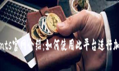 CoinPayments官网介绍：如何使用此平台进行加密货币支付