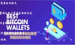 biao ti/biao ti井通钱包注册指南：步骤、