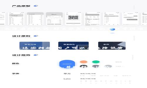   适用于Mac的元宝币钱包：安全性、使用教程与常见问题详解 / 
 guanjianci 元宝币钱包, Mac, 虚拟货币, 数字资产 /guanjianci 

随着区块链和数字货币的迅速发展，越来越多的人开始关注和投资各类虚拟货币。元宝币（Yuanbao Coin）作为一种新兴的数字资产，其钱包的使用越来越受到欢迎。尤其是在Mac系统上的应用，使得用户能够方便地进行资产管理和交易。本篇文章将详细介绍适用于Mac的元宝币钱包，包括钱包的安全性、使用教程以及常见问题的解答。我们希望通过这些信息，帮助读者更加深入了解元宝币钱包，同时提升他们在使用过程中的安全性和便捷性。

为何选择元宝币钱包？
元宝币作为一种新型的数字货币，其独特的代币经济模式吸引了众多投资者和用户。而元宝币钱包作为存储和管理这一数字资产的工具，其重要性不言而喻。首先，元宝币钱包为用户提供了一个安全可靠的环境来存储其资产。相比于在交易所保存数字货币，使用专属钱包可以有效降低风险。此外，元宝币钱包还提供了方便的管理工具和直观的用户界面，使得用户能够轻松查看、发送和接收元宝币。因此，无论是初学者还是经验丰富的投资者，使用元宝币钱包都是一个明智的选择。

Mac系统下的元宝币钱包特点
在Mac系统下，元宝币钱包的设计充分考虑了用户体验和安全性能。首先，钱包应用通常具有漂亮的界面，符合法式设计美学，操作简单，易于理解。其次，Mac系统本身以其优越的安全性著称，而结合元宝币钱包的加密技术，可以为用户的数字资产提供双重保障。此外，元宝币钱包还支持多种语言，用户可以根据个人喜好进行选择，这一特点进一步提高了钱包的普遍适用性。最后，元宝币钱包通常会定期更新，确保用户获得最新的功能和安全补丁。

元宝币钱包使用教程
使用元宝币钱包管理数字资产的流程相对简单，以下是详细的使用步骤：
strong步骤1：下载 અને 安装元宝币钱包/strong
首先，访问元宝币官方网站，下载适合Mac系统的钱包应用。确保下载的是官方版本，以避免受到恶意软件的威胁。下载后，双击打开安装包，并按照提示完成安装。
strong步骤2：创建新钱包/strong
打开钱包应用后，选择“创建新钱包”选项。系统会提示你设置一个强密码，这个密码对于保护你的钱包和其中的资产至关重要，请务必妥善保管。
strong步骤3：备份钱包/strong
创建钱包后，系统会要求你备份钱包文件。备份是保护数字资产的重要步骤，建议将备份文件保存到外部存储设备中，并保留在安全的地方。
strong步骤4：使用钱包/strong
钱包创建完成后，用户可以开始进行资产管理。通过“发送”功能可以将元宝币转账至其他用户，而通过“接收”功能则可以获取元宝币。用户也可以随时查看钱包中的资产情况，包括当前余额和交易记录。

元宝币钱包的安全性保障
安全性是数字货币钱包中最重要的因素之一。对于元宝币钱包来说，确保安全性的措施主要体现在以下几个方面：
strong1. 强密码设置/strong
用户在创建钱包时需设置强密码，强密码包括字母、数字和特殊符号的混合组合，且长度不低于8位，通过这种方式来增强安全性。
strong2. 备份机制/strong
备份钱包文件是确保资产安全的必要步骤。用户可以定期更新备份文件，以应对潜在的数据丢失风险。
strong3. 设备安全/strong
使用的Mac电脑需保持良好的安全状态，包括安装杀毒软件、定期更新系统和应用程序、避免使用公共Wi-Fi等，这些措施对于保护钱包中的资产也非常重要。
strong4. 多重验证/strong
一些元宝币钱包还支持多重身份验证机制，用户在进行金额较大的交易时需通过多种身份验证手段确认身份，这大大增强了交易的安全性。

常见问题解答

问题1：如何恢复丢失的元宝币钱包？
恢复丢失的元宝币钱包是一个紧急而重要的任务。首先，如果用户记得钱包的助记词或者备份文件，可以通过这些信息来恢复钱包。用户需将助记词输入至钱包界面，系统会自动根据助记词恢复资产。如果用户没有备份，也没有助记词，那么恢复钱包就会非常困难，建议用户在创建钱包时务必做好备份。

问题2：元宝币钱包支持哪些操作系统？
元宝币钱包设计之初便考虑了多平台的兼容性，除了Mac系统外，钱包通常还支持Windows、Linux、iOS和Android等操作系统。用户可以根据自己的设备选择下载相应的版本，以确保能够顺利进行操作和管理资产。

问题3：如何提升元宝币钱包的安全性？
提升元宝币钱包的安全性可从以下几个方面入手：首先，使用强密码并定期更换；其次，定期备份钱包文件并保存在安全的地方；再者，保持设备安全，安装防病毒软件，防止网络攻击；最后，避免在公共网络环境下进行交易。通过这些措施，用户可以有效降低资产泄露的风险。

问题4：元宝币的市场趋势如何？
随着区块链技术的不断发展，元宝币作为一种新兴的数字资产正在逐步被市场接受。根据市场分析师的观点，元宝币在未来可能会迎来更大的投资机会。这主要体现在其独特的商业模式以及日益扩展的用户基础上。因此，用户在使用钱包进行资产管理时，也可以关注元宝币的市场动态，以做出更好的投资决策。

问题5：如何将元宝币兑换成法定货币？
将元宝币兑换成法定货币通常需要通过交易所进行。用户需先将元宝币转入合约交易所的账户中，然后选择兑换成相应的法定货币（如人民币、美元等）。请注意，不同交易所的手续费和兑换比例可能会有所不同，用户需提前了解相关信息，并选择合适的交易所进行操作。

问题6：元宝币钱包如何正确利用？
正确利用元宝币钱包需要用户具备一定的知识和技能。在使用过程中，用户应熟悉钱包的各项功能，并定期检查资产的安全性。此外，了解市场动态、制定合理的投资策略也是非常重要的。定期参加社区讨论、关注专家意见，有助于用户持续提升自身的投资能力和风险控制能力。

结尾：使用元宝币钱包的过程是一个学习和积累的过程。通过提升自身的知识水平和手动操作技能，用户能够更加自信地进行资产管理。同时，切实际地评估风险，合理安排投资，也是每位元宝币用户应当牢记的原则。希望本篇文章能够帮助读者更全面地认识元宝币钱包，并有效地管理他们的数字资产。