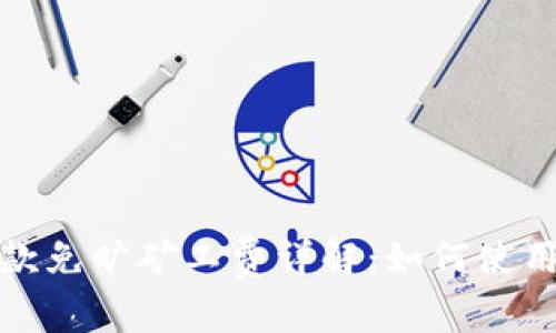 tpWallet收款免旷矿工费详解：如何使用和用户体验