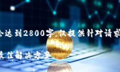 必要说明： 本文是一个示例创作，不