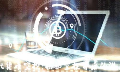 
tpWallet货币空投：揭秘空投背后的潜力与风险