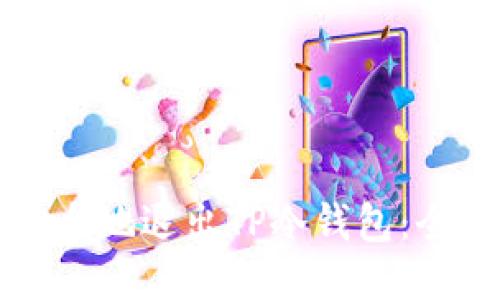 如何安全地退出TP冷钱包：全面指南