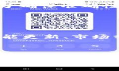   tpWallet：如何有效兑换数字货币的全