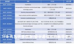 TP冷钱包设置指南：安全存储你的数字