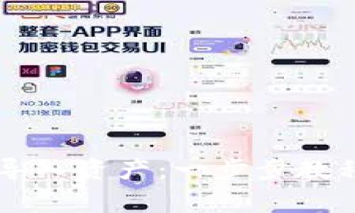 如何在tpWallet导入资产：一步步教程和常见问题解答